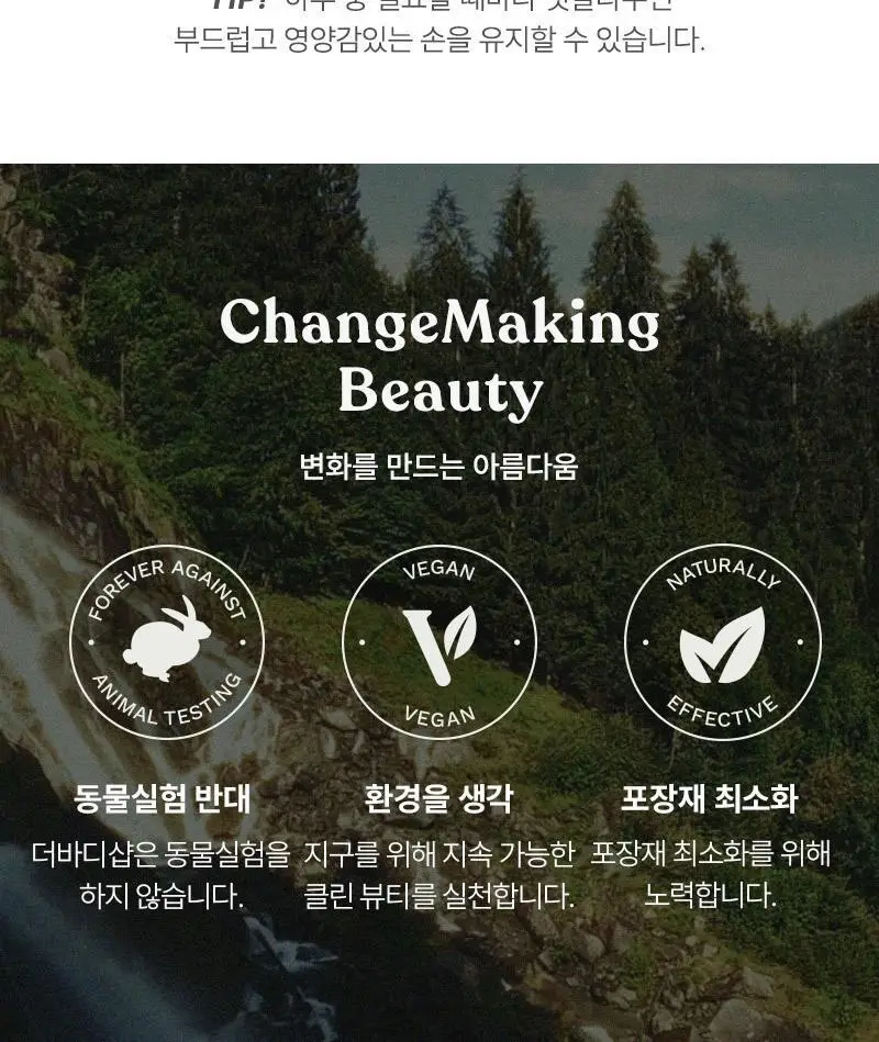 [NEW] 더바디샵 듀베리 핸드 밤 30ml 상세페이지 14